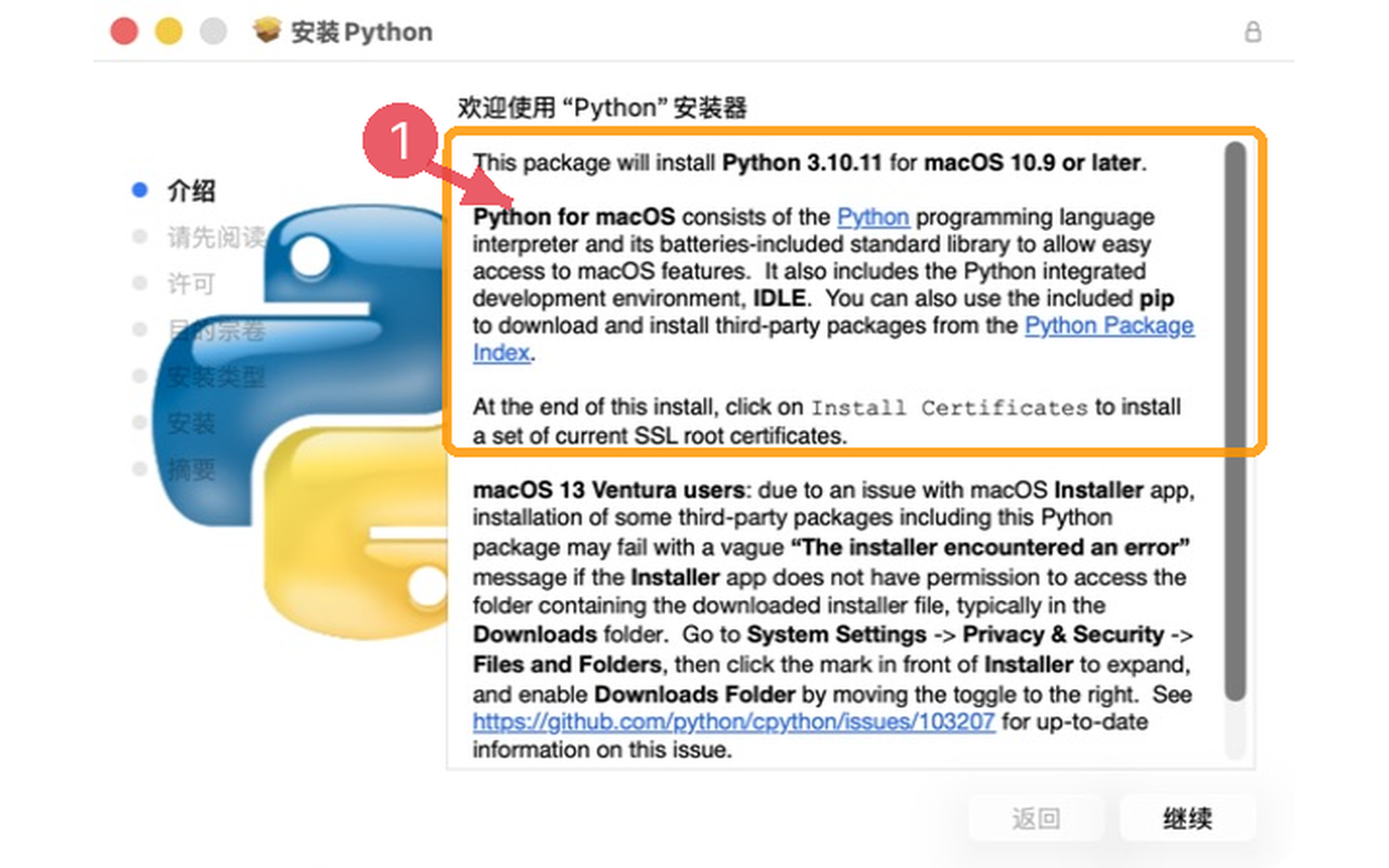本机实拍的 macOS Python 3.10.11 官方 Installer 窗口