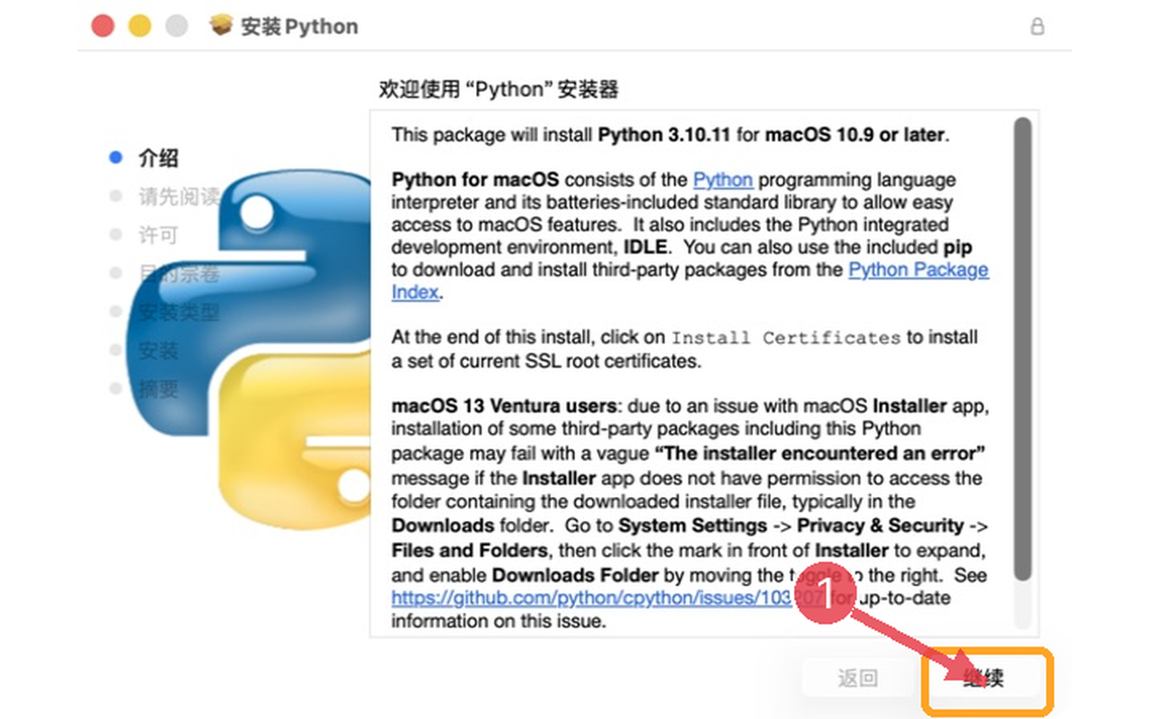 本机实拍的 macOS Python 3.10.11 官方 Installer 安装窗口