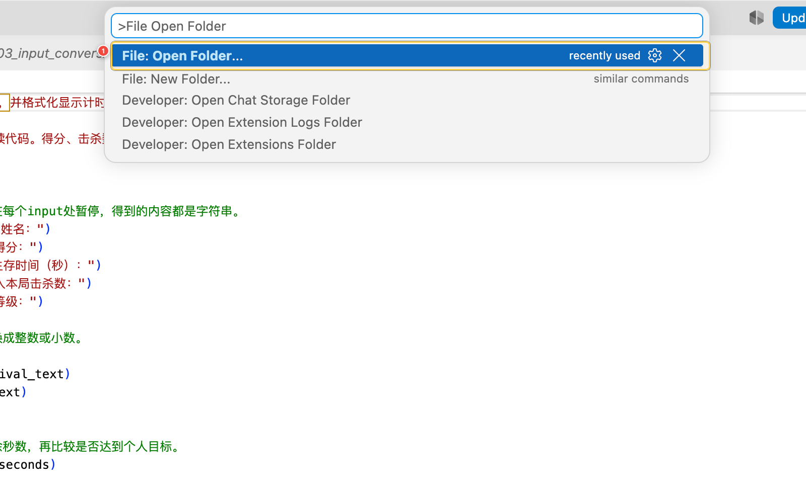 VS Code 命令面板中框出 File Open Folder 命令
