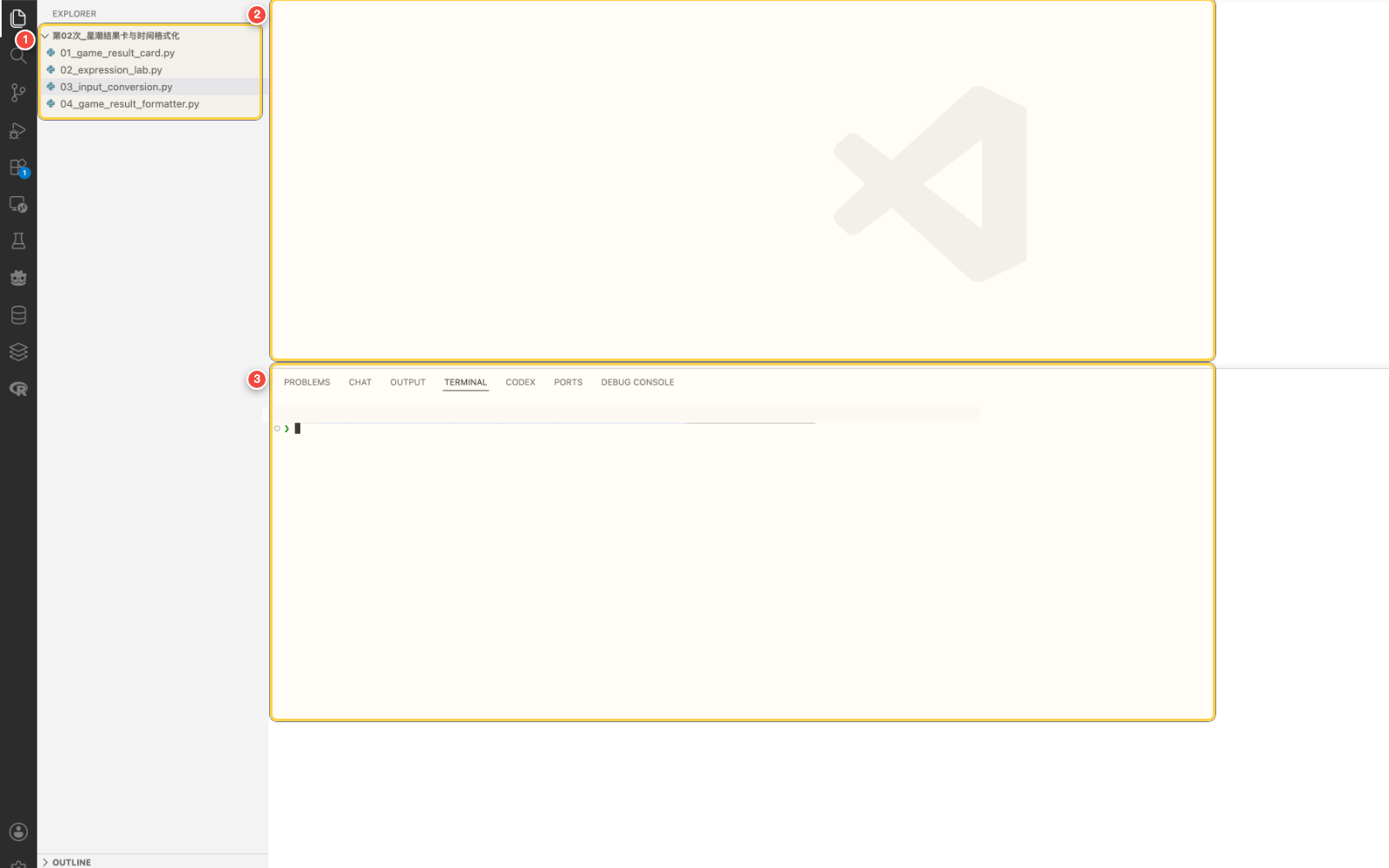 VS Code 中用编号框出资源管理器编辑区和终端