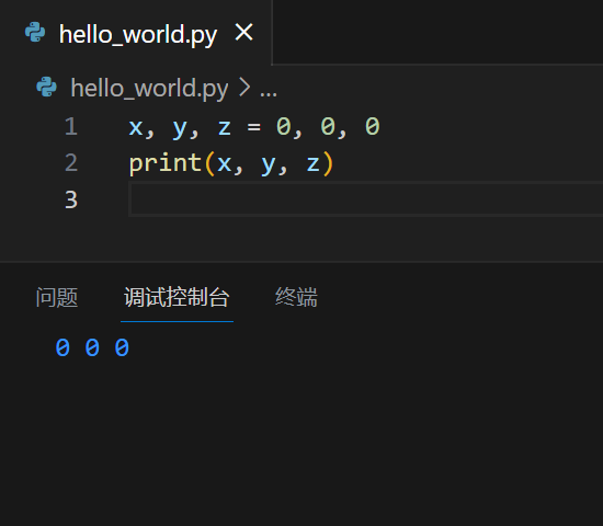 VS Code 中同时给 x、y、z 三个变量赋值并输出的代码和结果