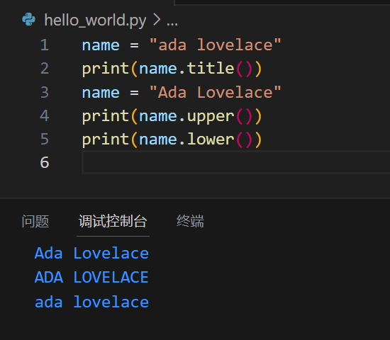 VS Code 中调用 title、upper、lower 三个字符串方法并显示结果