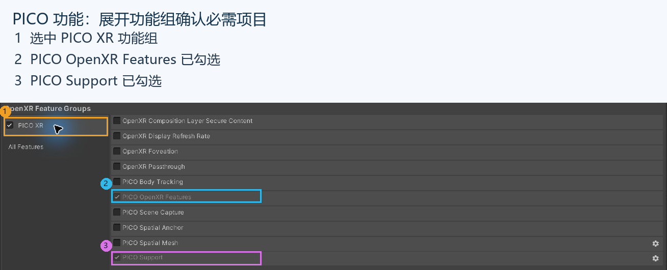 灰色但带勾的必需功能表示已随功能组启用，不是“没有安装”。