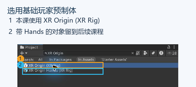 此图说明资源位置与名称。选中资源不等于已经把玩家放入 MainScene；稍后会在层级窗口创建场景实例。
