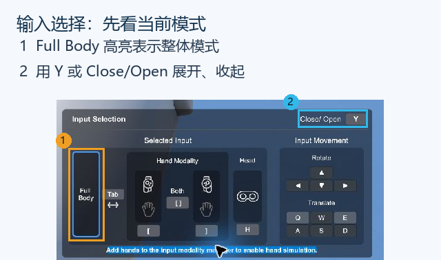 Input Selection 显示当前模式与设备选择。图中演示场景用于看清面板位置；博物馆中的同名面板操作相同。