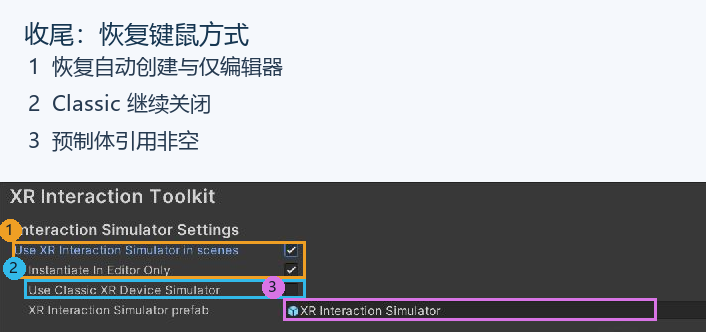 恢复后同时确认总开关、仅编辑器、Classic 和预制体引用，再进入运行。